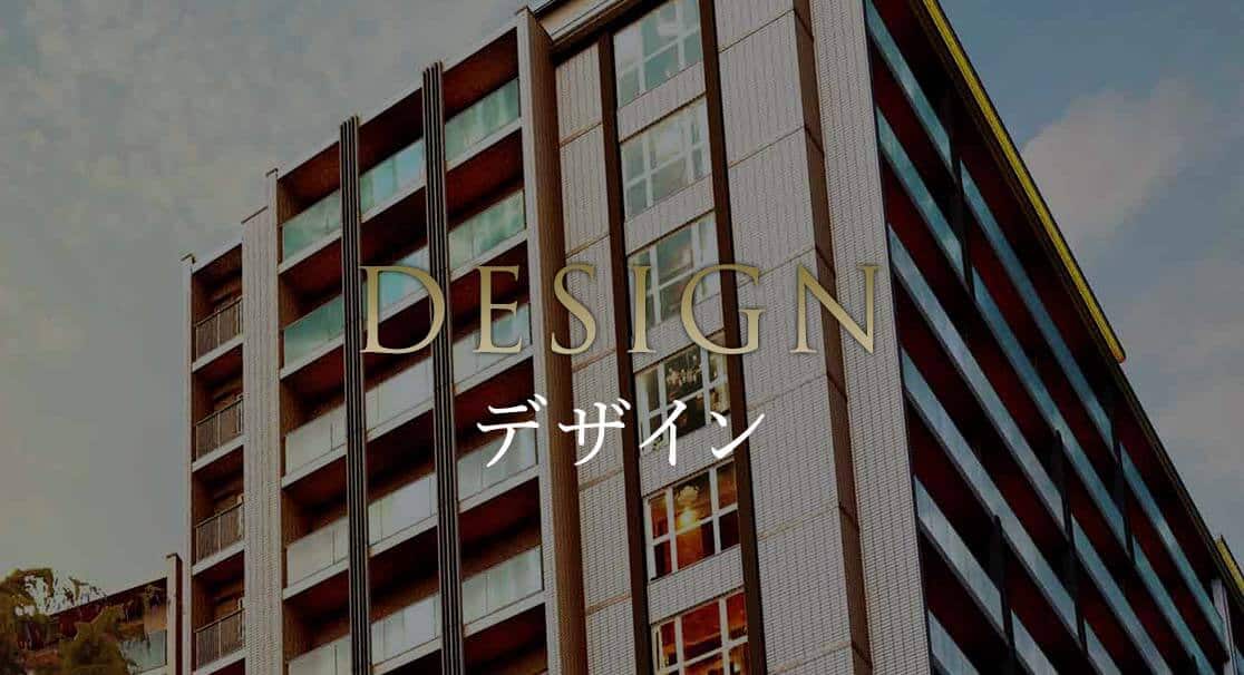 DESIGN デザイン