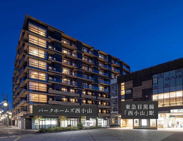 外観写真と東急目黒線「西小山」駅(約30m／徒歩1分)