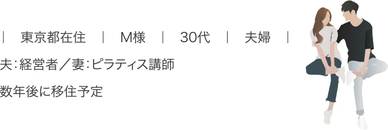 数年後に移住予定