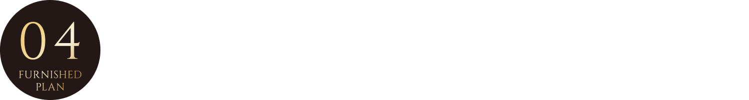 住戸＋家具＋家電が揃ったセットアップ住戸ならご購入後すぐにお住まいいただけます。