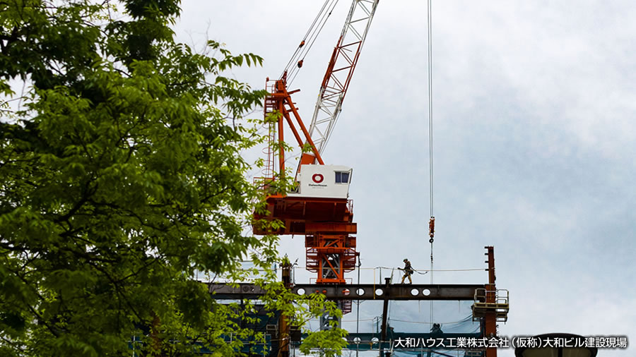 大和ハウス工業株式会社  （仮称）大和ビル建設現場