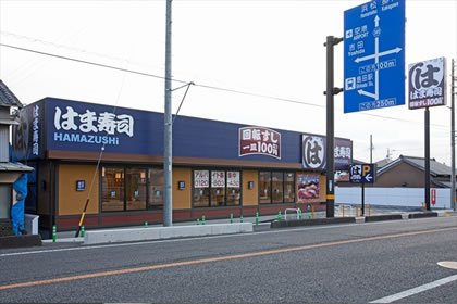 はま寿司 島田店