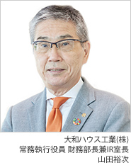 常務執行役員　財務部長兼IR室長　山田 裕次