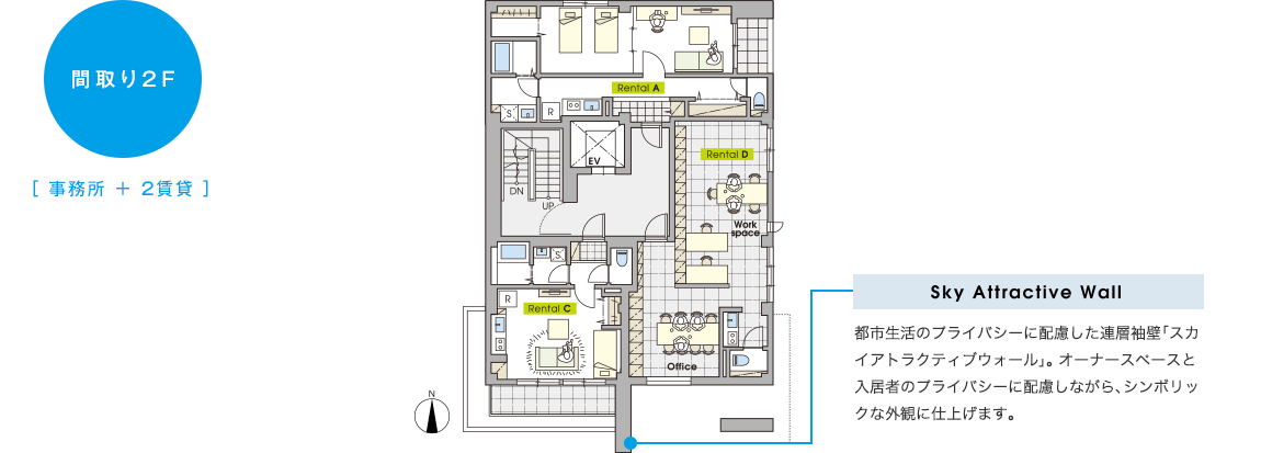 間取り2F（事務所＋2賃貸）
