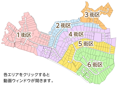 各エリアをクリックすると動画ウィンドウが開きます。