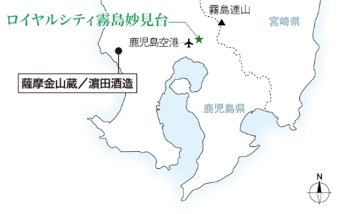 薩摩金山蔵／濵田酒造［現地から約72.7km～73.1km］