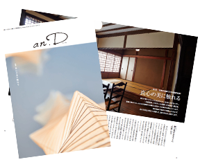 an.D vol.61