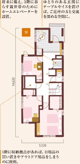 【1F】将来に備え、3階に暮らす親世帯のためにホームエレベーターを設置。ゆとりのある玄関にテーブルやイスを置けば、ご近所の方と交流を深める空間に。1階に収納拠点があれば、日用品の買い置きやアウトドア用品をしまうのに便利。