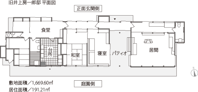 旧井上房一郎邸 平面図